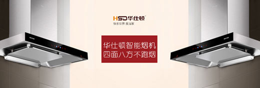 全渠道運(yùn)營(yíng)時(shí)代即將來(lái)臨 蘇寧華仕頓強(qiáng)強(qiáng)聯(lián)手