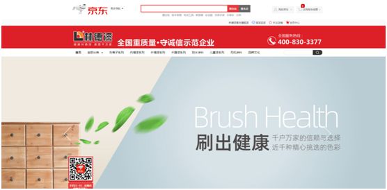 緊隨“互聯(lián)網(wǎng)+”勢(shì)頭 林德漆京東旗艦店正式上線