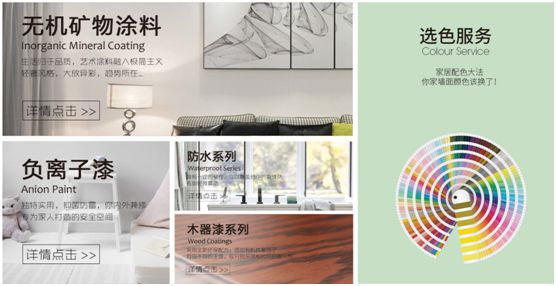 緊隨“互聯(lián)網(wǎng)+”勢(shì)頭 林德漆京東旗艦店正式上線