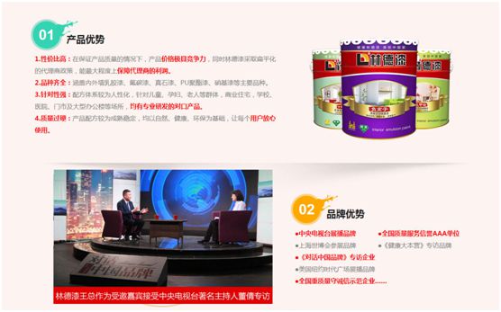 緊隨“互聯(lián)網(wǎng)+”勢(shì)頭 林德漆京東旗艦店正式上線